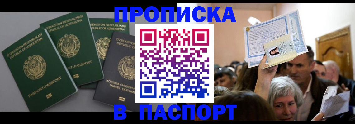 временная регистрация 2025 в Лангепасе